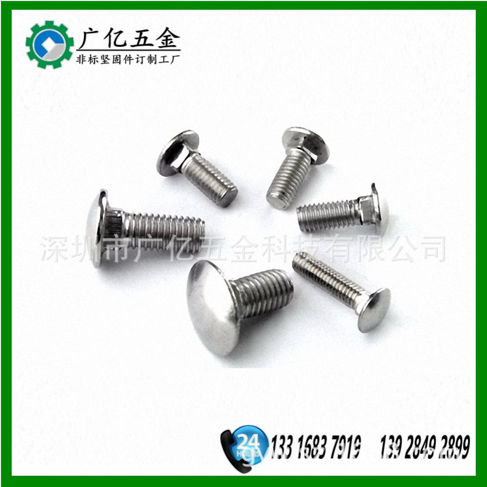 供应公制马车螺栓  不锈钢304 201马车螺栓