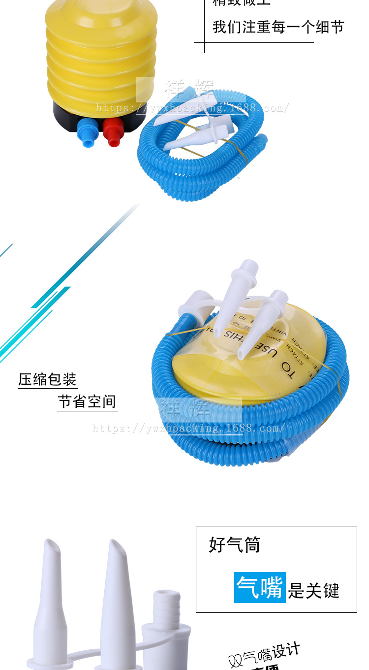 脚踩打气筒