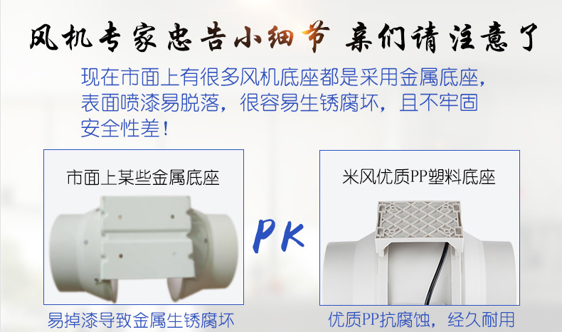 150P-6寸管道风机详情_35