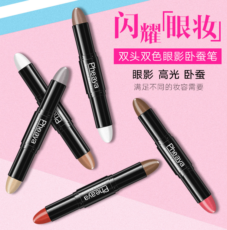 卧蚕笔 双头卧蚕棒 双头眼影棒