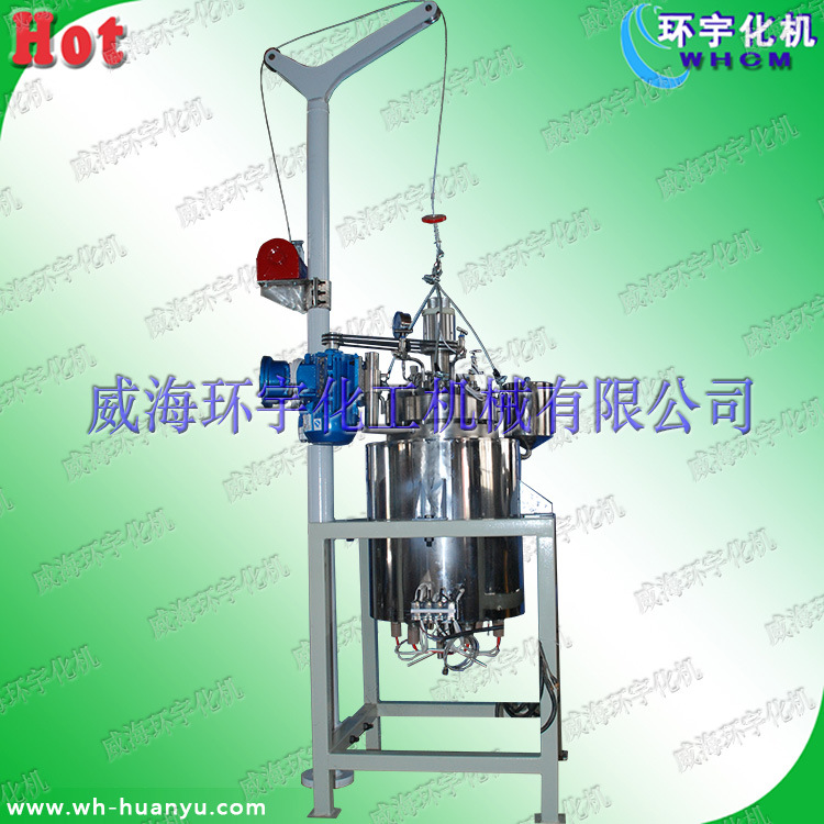 供应压力罐 搅拌反应罐 升降反应釜 磁力搅拌反应釜