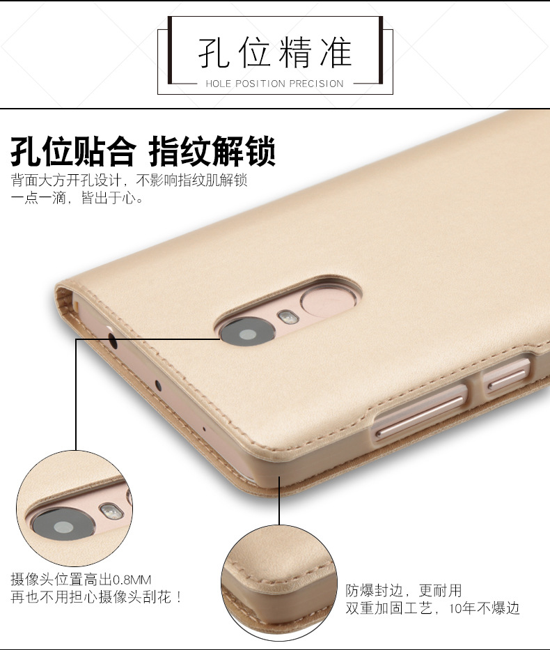红米note4旧版皮套详情_08
