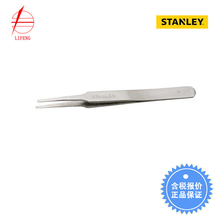 【含税】史丹利工具 宽头镊子120mm  94-514-23