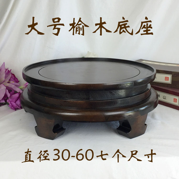 榆木大花瓶底座鱼缸水缸酒坛酒缸底座花盆景盆栽实木加厚木质底座|ru