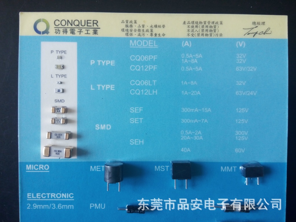 SEH 贴片保险丝   0.5A-40A