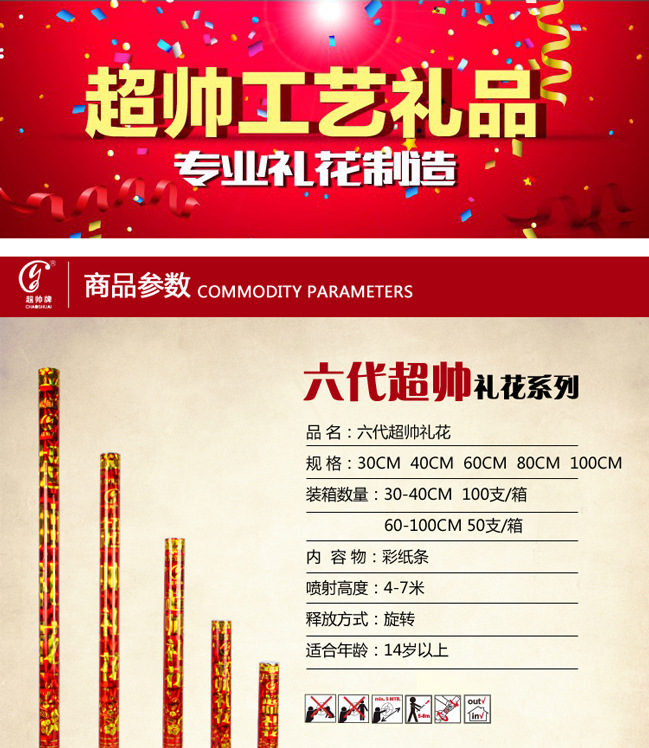 第六代超帅详情_01