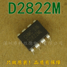 ȫ�� ֱ�� D2822M CHMC DIP-8