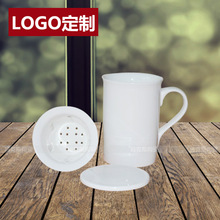 陶瓷茶隔杯带盖带茶漏直身过滤内胆花茶杯大容量办公室泡茶三件套