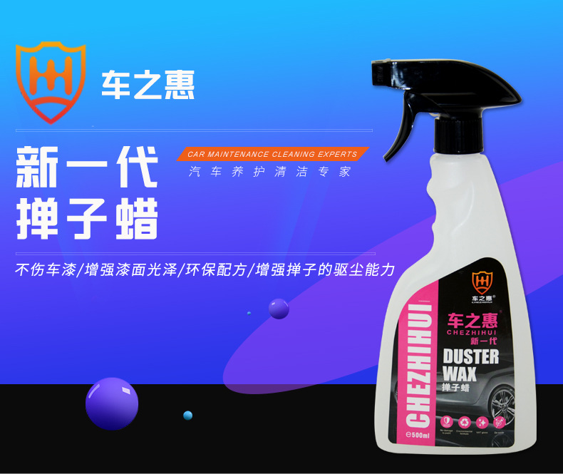 详情_掸子蜡_01