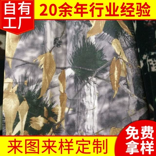厂家制作森林树林单面低弹印花摇粒绒 针织面料规格各花型