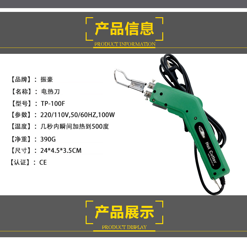 专业出口电热刀热切刀 CE认证电热切割刀 泡沫切割刀 绳缆热切刀-阿里巴巴