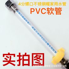 厂家批发白网PVC编织软管热水器马桶包胶塑料4分双头塑胶进水软管