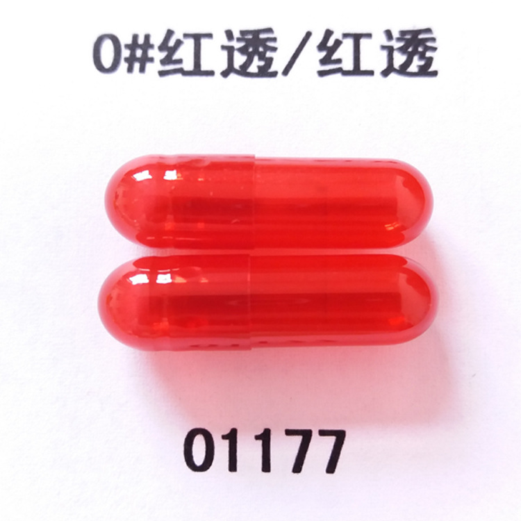 【青岛益青】特价胶囊 红透胶囊 白色胶囊  红色胶囊 草绿胶囊