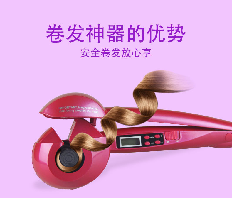 卷发器详情页_04