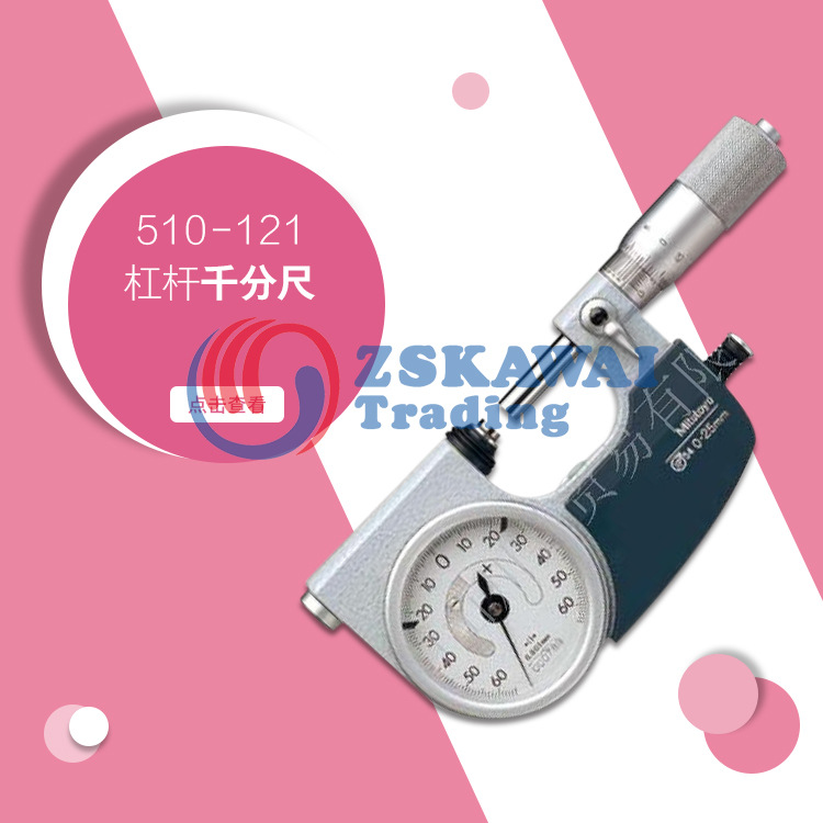日本三丰Mitutoyo杠杆千分尺螺旋测微器带表螺纹圆度平行度测量