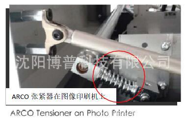 ARCO用于工業(yè)印刷