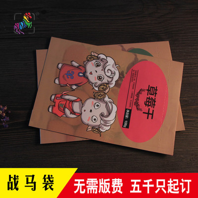 坚果袋定制 环保通用包装食品自立袋 牛皮纸包装袋 厂家定制