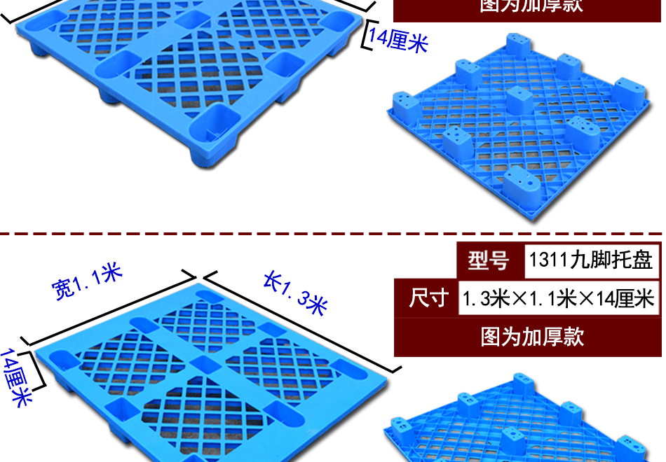 阿里巴巴网格九脚托盘_12