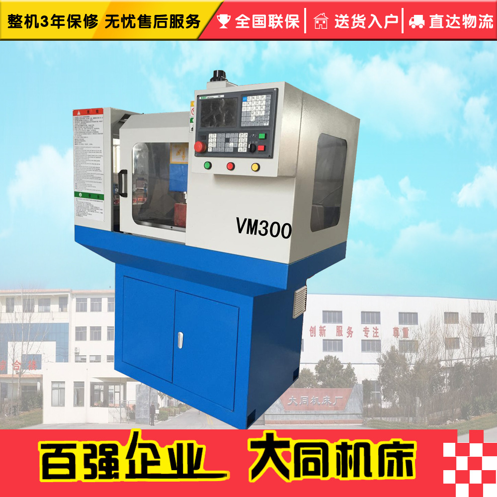 小型数控钻床数控钻铣床学校数控机床学生钻铣床 V300
