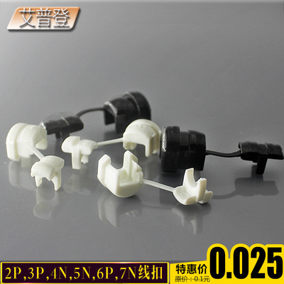 2P-4 3p-4 4n-4 Power line deduction 5n-4 6n-4 7p-2 Wire fixing card 7N-2 Black and white transparent