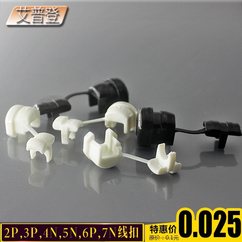 2P-4 3p-4 4n-4 Power line deduction 5n-4 6n-4 7p-2 Wire fixing card 7N-2 Black and white transparent