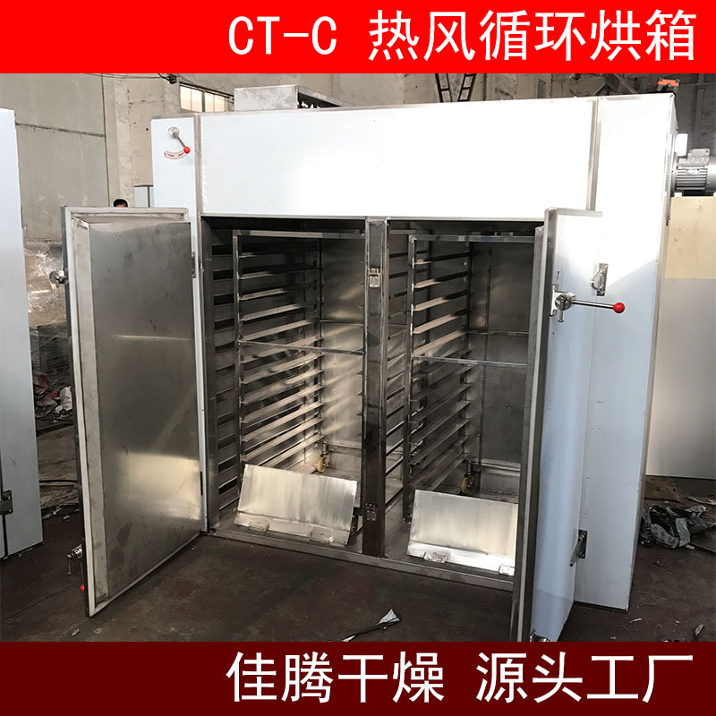 山药烘干机 山药片烘干小型加工设备 食品热风循环烘箱烘干房