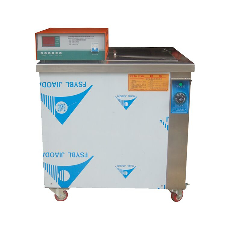 五金配件汽車零件清洗器 不鏽鋼加厚內膽超聲波清洗機 廠家定制