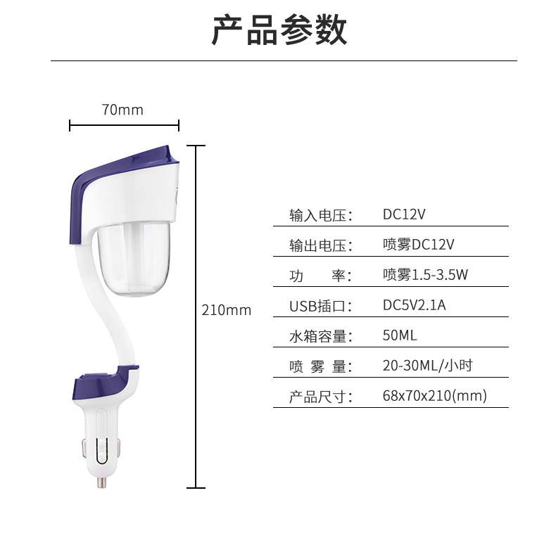 二代车载加湿器描述新-2_03