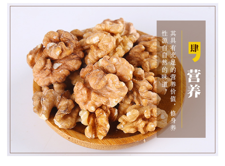 Unsalted Roasted Walnut Kernels Ready to Eat Low Temperature Baked Broken Walnut Pieces Bulk 5 Jin in use