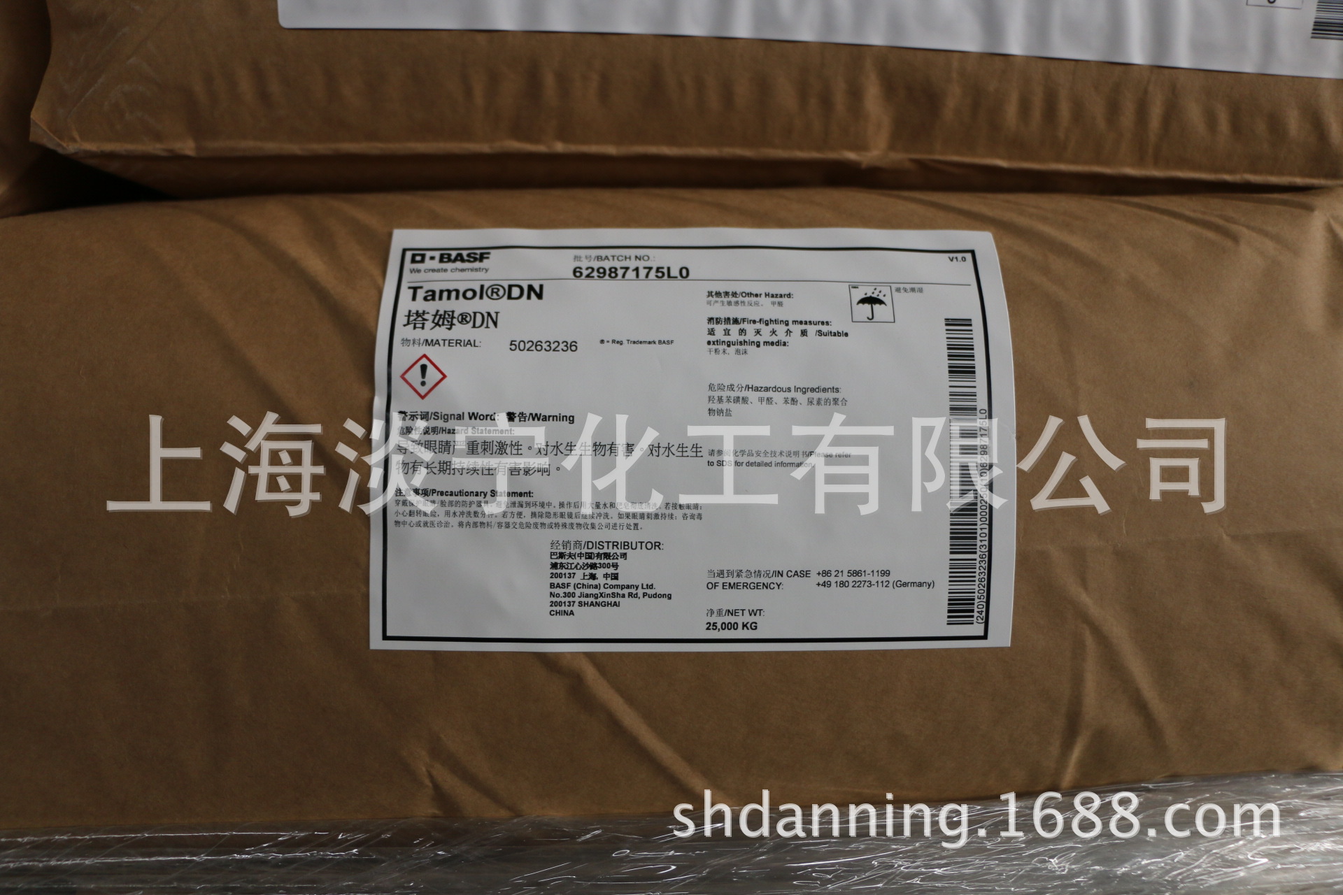 巴斯夫原装德国进口分散剂苯酚磺酸缩合物分散剂TAMOL DN