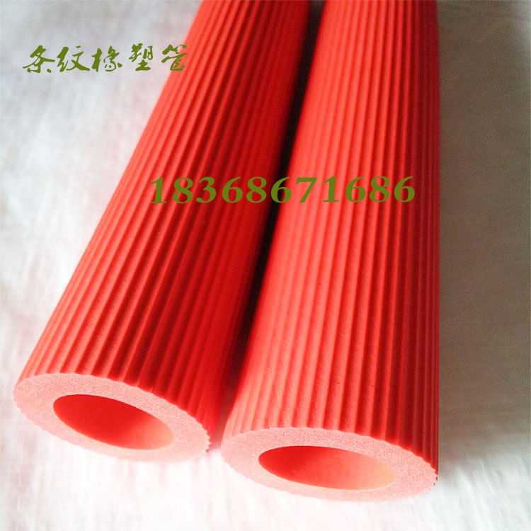 热销条纹橡塑海绵管套 NBR泡棉把套 汽车空调橡胶发泡保温管套