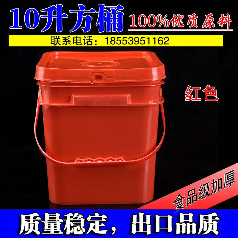 加厚10升红色方形桶塑料包装桶猫粮狗粮包装桶食品级涂料桶带盖
