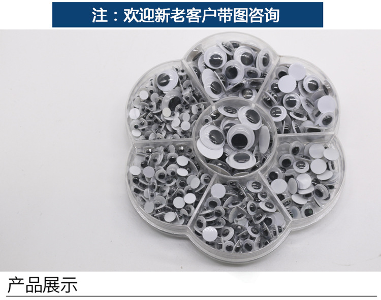 黑白眼（梅花盘）_02