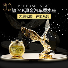 汽车香水车载车用轿车内香水座摆件男高档创意摆件鹰汽车内饰用品