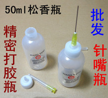50ml毫升针头油壶松香水瓶 工业用点胶瓶尖嘴壶塑料滴胶壶