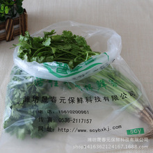 蔬菜塑料袋高压平口袋厚大透明塑料包装袋平口塑料袋生产厂家批发