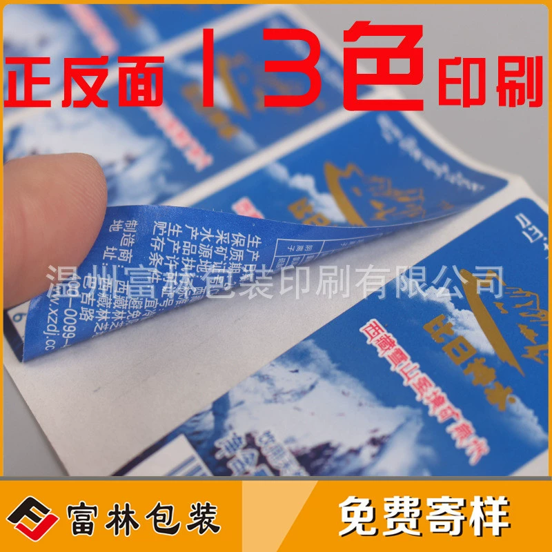 Сверните прозрачный двойник стикера бумаги с покрытием стикера ПП встал на сторону ярлык минеральной воды печатания цвета