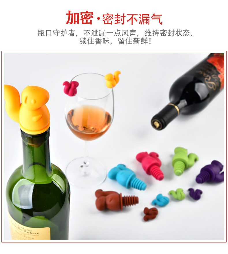 RB293松鼠红酒塞07
