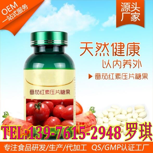 番茄红素压片糖果_conew2