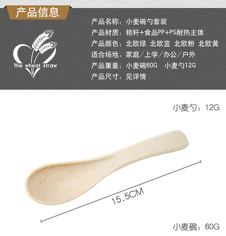 小麦碗勺详情页_07