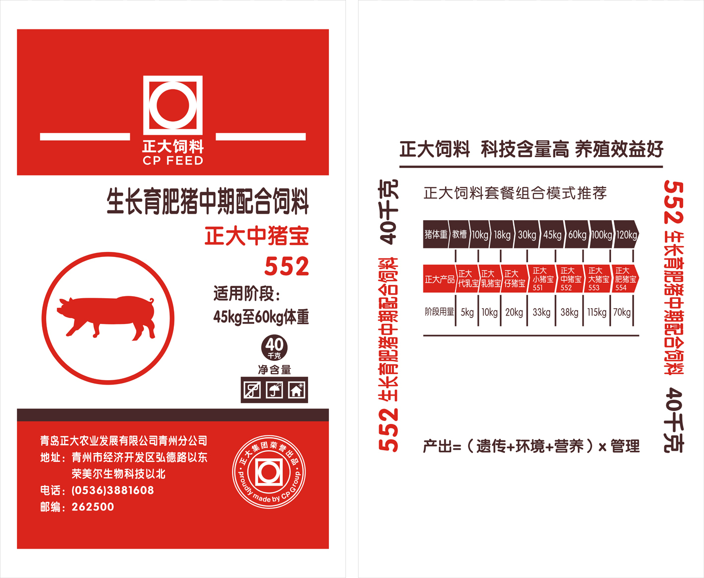 无膜有内袋|PP原生料|双面普通印刷|40kg|552-电商