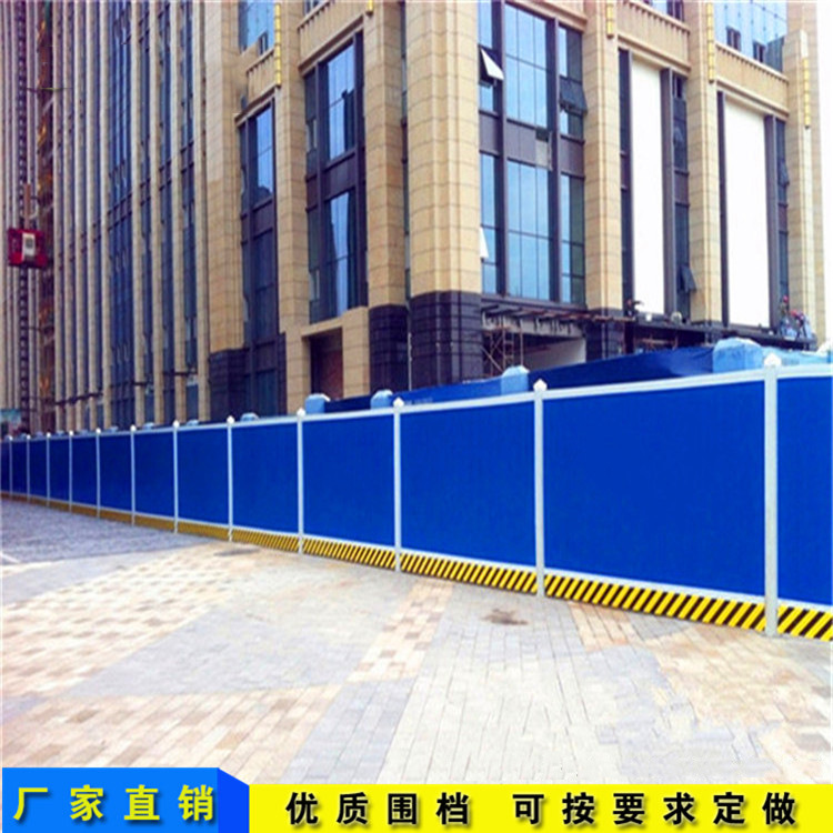 施工围挡板 市政工程围墙 PVC蓝色围挡 塑料围挡 地铁围蔽