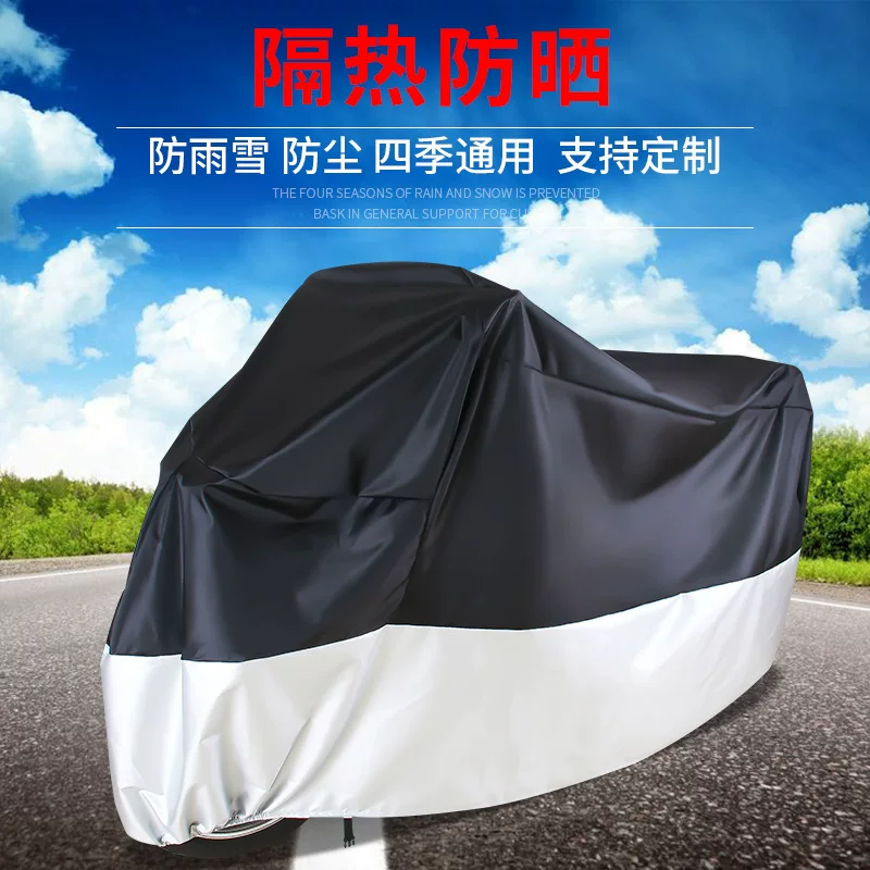 [涤塔夫摩托车车罩摩托车衣电动车罩防雨防晒防尘Motorcycle Cover]