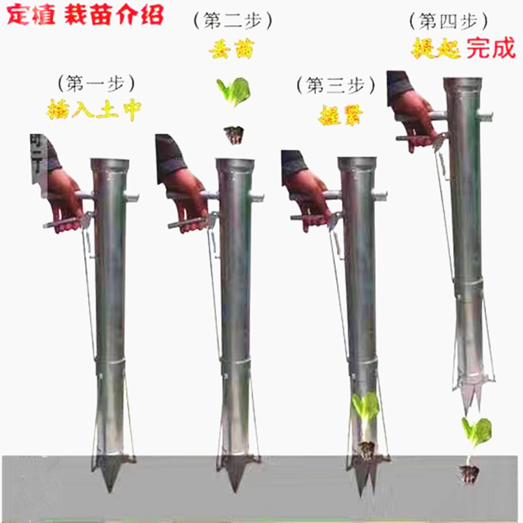 蔬菜栽苗器 移栽机移苗器 移栽器 种植器 种菜机 点播机 播种器