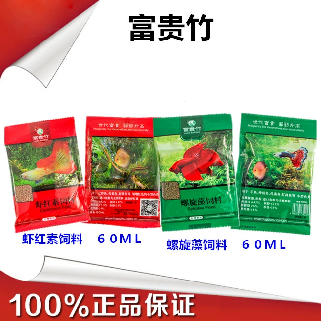 Тайваньский богатый бамбуковый корм с астаксантином 60 мл Боевая рыба Павлин красный меч Тигровая кожа Ласточка рыба оптом
