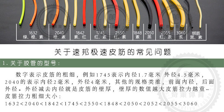 極速皮筋詳情總圖_11