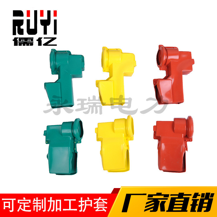 12型熔断器护套