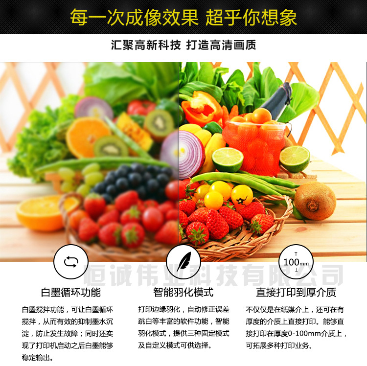 手机壳UV平板打印机