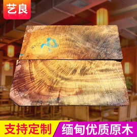 木材满金丝楠木 金丝楠原木板材实木木板材原木