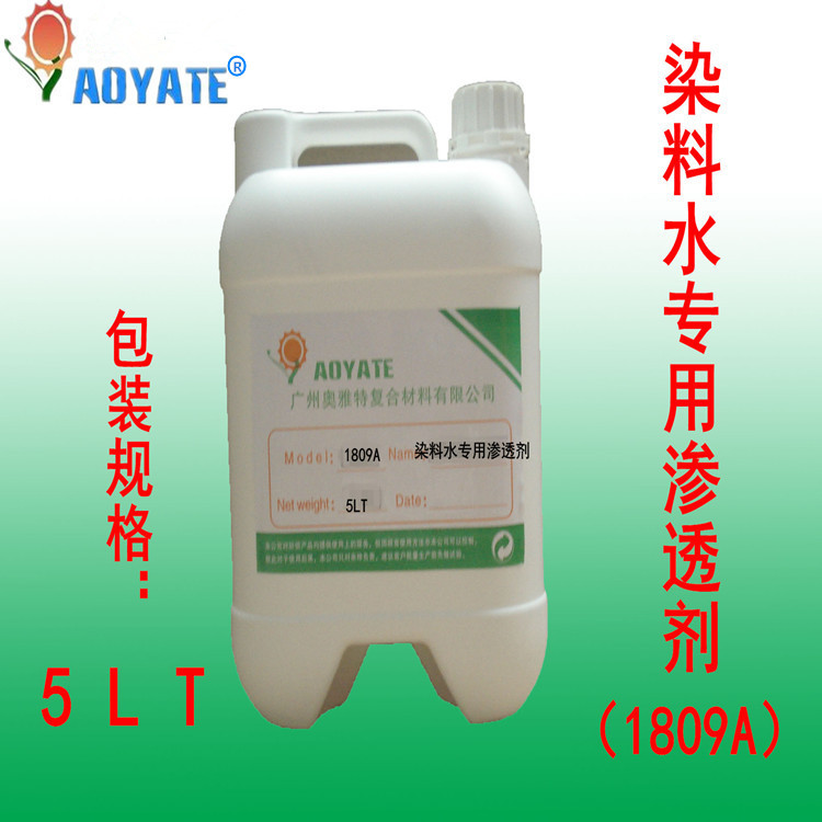 滲透劑--5lt750-750